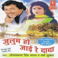 Pura Panchaet Ke Hilvale Biya Om Prakash Singh Yadav,Varsha Shukla Song Download Mp3