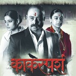 Saawla Paanduranga Vibhavari Apte-Joshi Song Download Mp3
