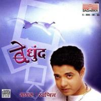 Tu Mazhi Kalpana Swapnil Bandodkar Song Download Mp3
