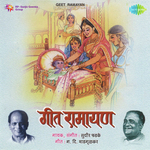 Thamb Sumanta Thamb Sudhir Phadke Song Download Mp3