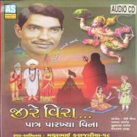 Jire Patra Parakhya Vina Mathurbhai Kanjariya Song Download Mp3