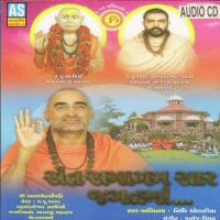 Sant Samagam Shar Jagat Ma songs mp3