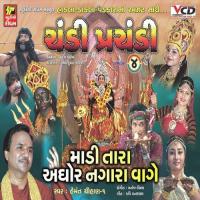Chundadiyadi Avo Madi Dhabadiyadi Hemant Chauhan Song Download Mp3