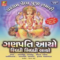 Ganpati Aayo Riddhi Siddhi Layo songs mp3