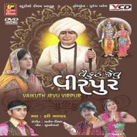 Virpur Dhame Anand Mangal Hari Bharvad Song Download Mp3