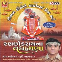 Jay Jay Ranchhod Raya Re Hari Bharvad Song Download Mp3