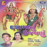 Aadi Shiv Ohmkara Arvind Barot,Bhavna Rana Song Download Mp3
