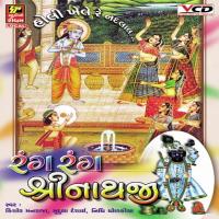 Holi Rasiya songs mp3