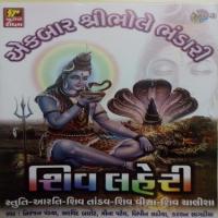 Aum Namah Shivay Arvind Barot,Meena Patel Song Download Mp3