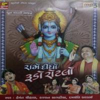 Ram Ni Juve Chhe Vatdi Hemant Chauhan Song Download Mp3