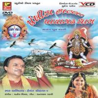 Shamru Mahakali Maat Mavdi Hemant Chauhan Song Download Mp3