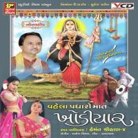 Jagma Jaijaikar Khodal Mavladi Hemant Chauhan Song Download Mp3