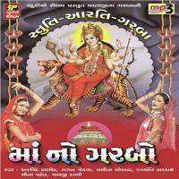 Ambaji Grabe Ghume Bipin Shadhiya,Damyanti Bardai Song Download Mp3