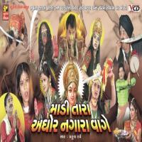 Bhuva Dhane Maldimana Arvind Barot Song Download Mp3
