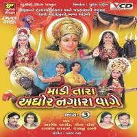 Maa Pava Te Ghadh Par Diva Bade Arvind Barot,Bhavna Rana Song Download Mp3