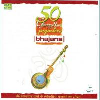 Bhajan - Thumak Chalat Ranchandra D. V. Paluskar Song Download Mp3