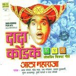 Majhya Bhavala Asha Bhosle Song Download Mp3