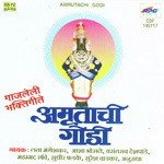 Krishna Majhi Mata Udayraj Godbole Song Download Mp3