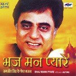 Bhaj Mann Pyare - Jagjit Ke Shresht Bhajan songs mp3