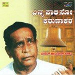 Bhakthi Sangama-Yenna Paliso Karunakara songs mp3