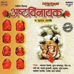 Ashtavinayak Tuza Mahima Kasa Anuradha,Jaywant Kulkarni,Chanda Shekhar Gadgil,Sharad Jambhekar,Mallesh Song Download Mp3