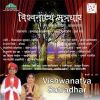Nabh Meghanni Akramile Abhishek Patwardhan Song Download Mp3