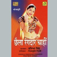 Chaila Rangdar Chahen songs mp3