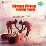 Lagna Geet Ramesh Nakhava Song Download Mp3