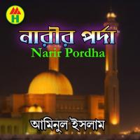 Narir Pordha songs mp3