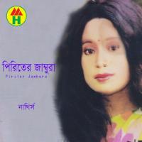 Roshe Vora Lal Komola Nargis Song Download Mp3