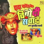 Sakhar Zopemadhi Mee Asata Dada Kondke,Usha Chavhan Song Download Mp3