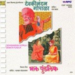 Tyacha Manus He Naav Sudhir Phadke Song Download Mp3