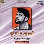 Pandoba Porgi Phasali Vishnu Waghmare,Chandrashekhar Gadgil Song Download Mp3