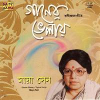 Danrao Mon Ananta Brahmanda Majhe Maya Sen Song Download Mp3