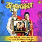 Bhijun Gela Vara Kshitij Tarey,Nihira Joshi Song Download Mp3