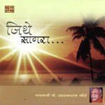Jithe Sagara Janakavi P. Savalaram Geete songs mp3