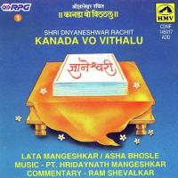 Kanada Vo Vithalu - 1 Shri Dnyaneshwar Rachit songs mp3