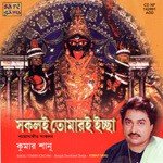 Kumar Sanu - Sakali Tomari Ichchha songs mp3