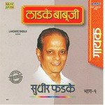 Ek Dhaga Sukhacha Sudhir Phadke Song Download Mp3