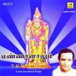 Arumbugal Asainthadum T. M. Sounderarajan Song Download Mp3