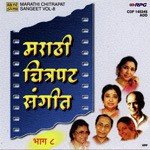 Ek Haat Tujha Asha Bhosle Song Download Mp3