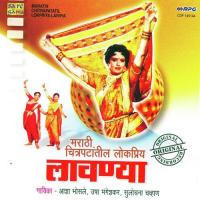 Kunya Gavach Aala Pakharu Usha Mangeshkar Song Download Mp3