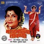 Kambar Lachakli Asha Bhosle Song Download Mp3