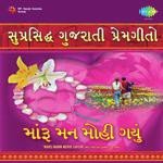 Sanwariya Daide Rangin Chudi Usha Mangeshkar,Praful Dave Song Download Mp3