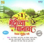 Phoola Swapnala Aali Ga Krishna Kale,Usha Mangeshkar Song Download Mp3