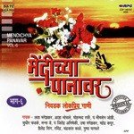 Mendichya Panavar Vol 6 songs mp3