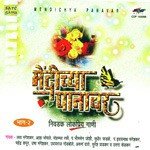 Agaa Naach Naach Radhe Suresh Wadkar,Uttara Kelkar Song Download Mp3