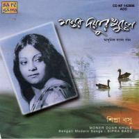 Ogo Hriday Ratan Sipra Basu Song Download Mp3