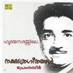 Devaloka Radhavumay K.J. Yesudas Song Download Mp3