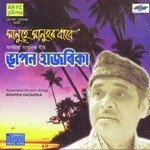 Nana Rahania Asamesse Geet Bhupen Hazarika songs mp3